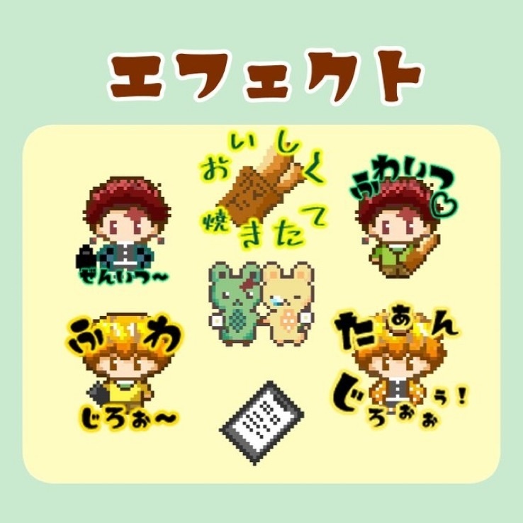 【ピクスク用】アマカミ1118配布炭善アバター・エフェクト