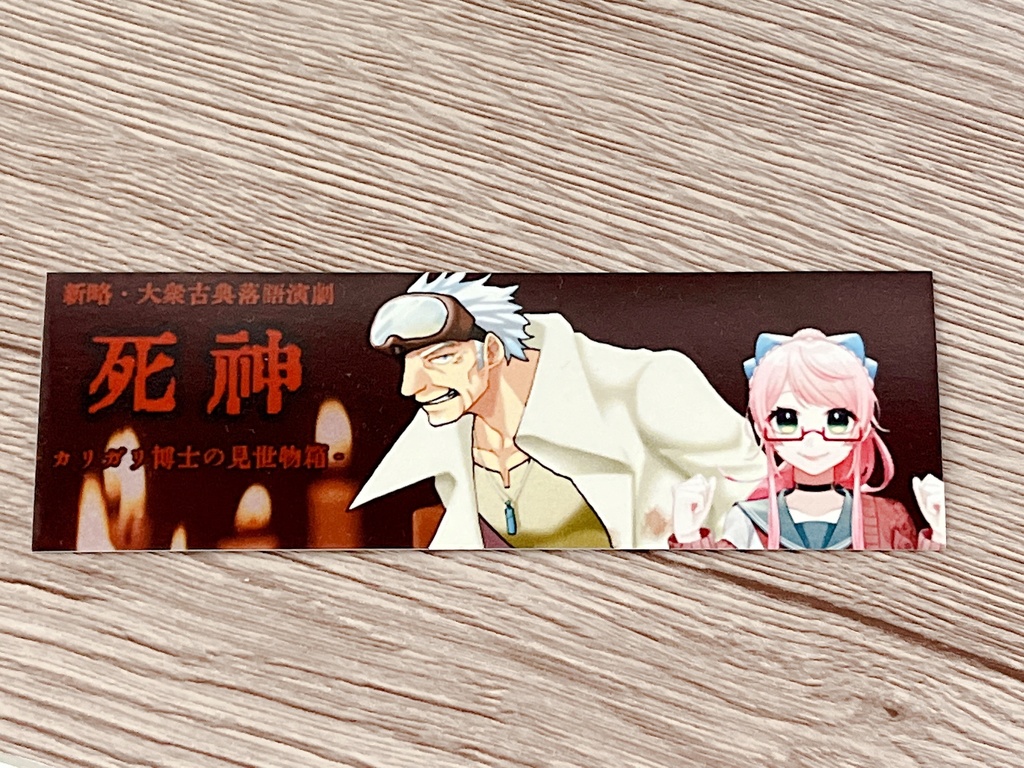 アクリルスタンド『柚ノ木乃々』