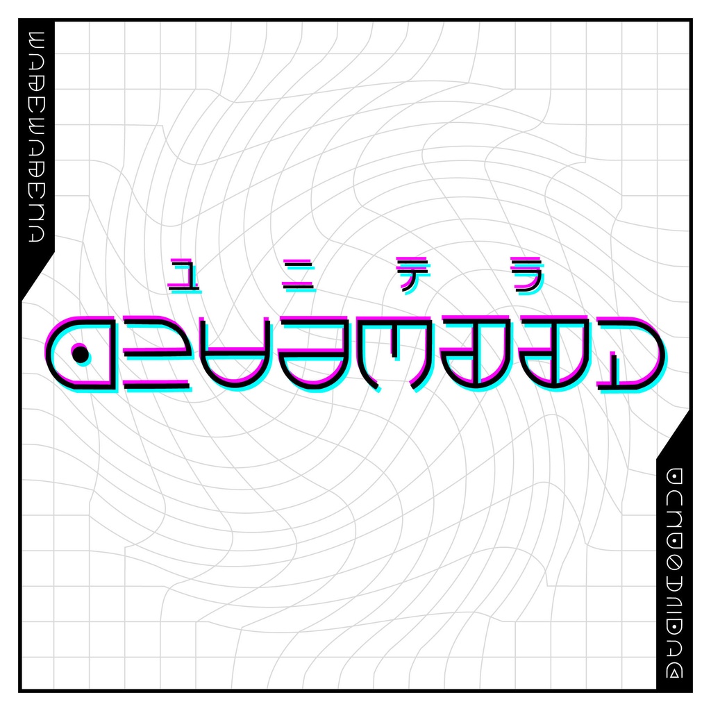 【フリーDL】Uniterra