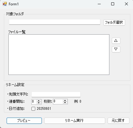 FileRenamer Lite