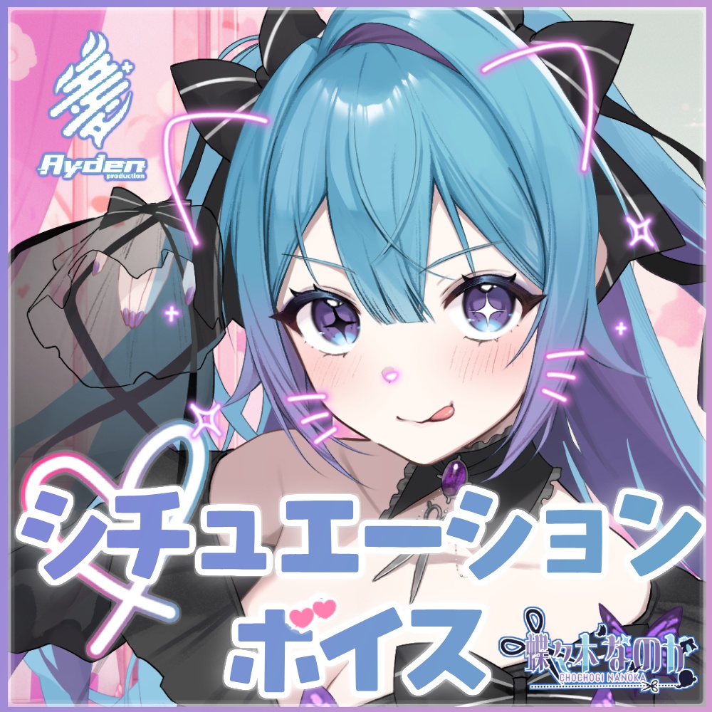 Ayden Voice Collection #1