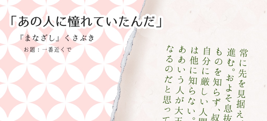歴史創作アンソロ第7弾(鎌葛④・お題形式)