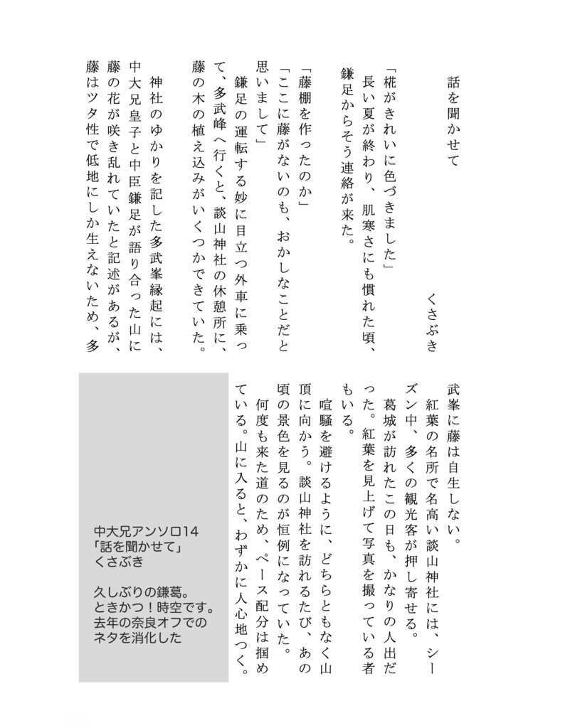 かまかつアンソロ全年齢セット