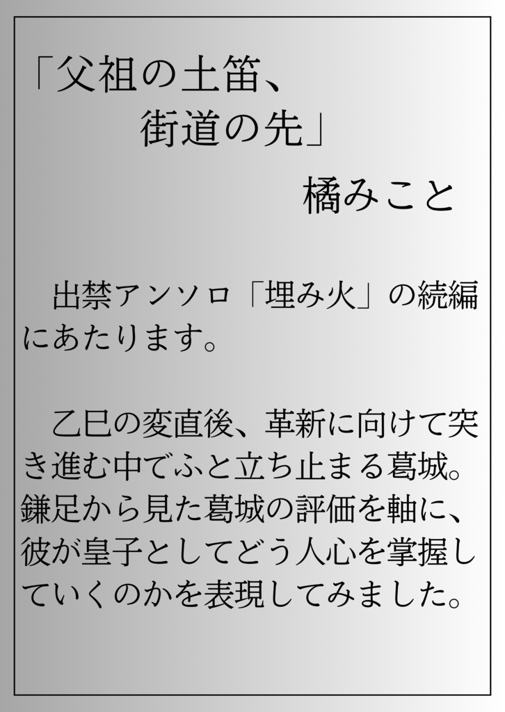 かまかつアンソロ全年齢セット
