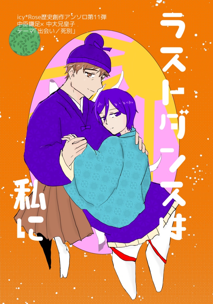 かまかつアンソロ全年齢セット