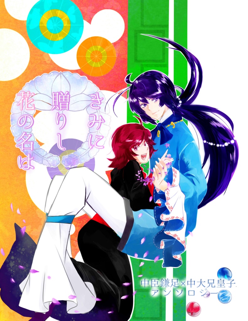 かまかつアンソロ全年齢セット