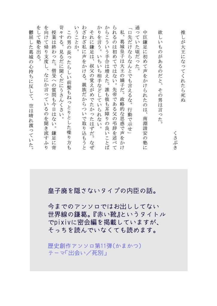かまかつアンソロ全年齢セット