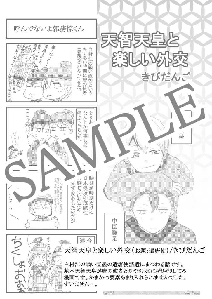 かまかつアンソロ全年齢セット