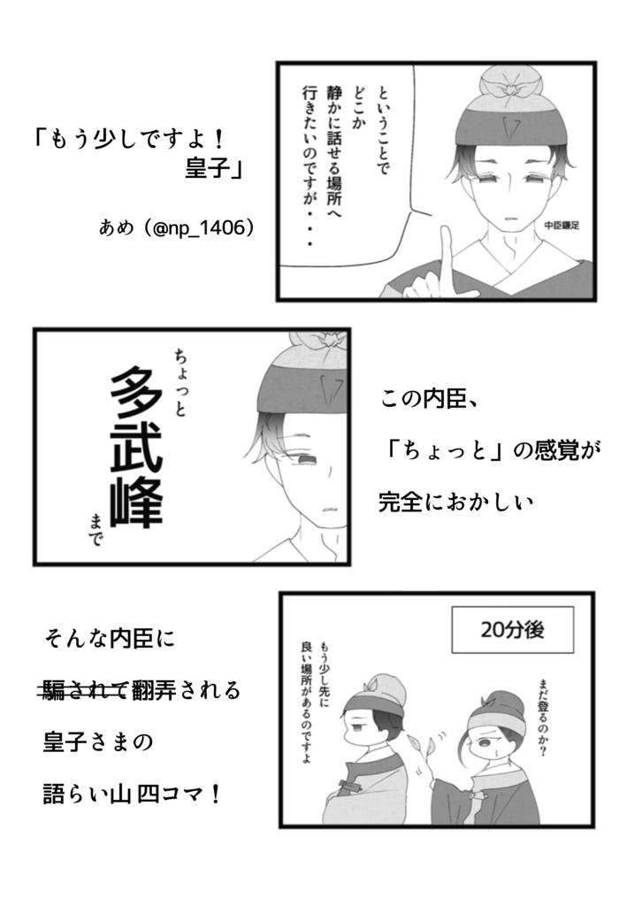 かまかつアンソロ全年齢セット