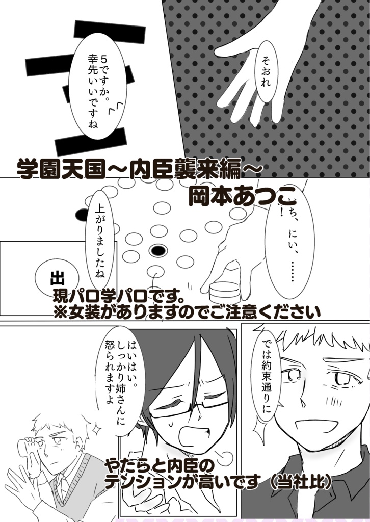 かまかつアンソロ全年齢セット