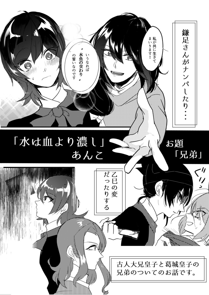 かまかつアンソロ全年齢セット