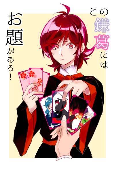 かまかつアンソロ全年齢セット