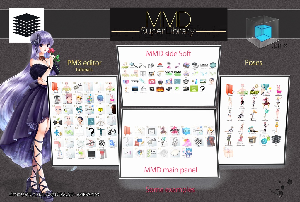 MMD スーパーライブラリー - 日本語版