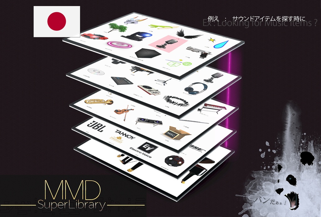 MMD スーパーライブラリー - 日本語版