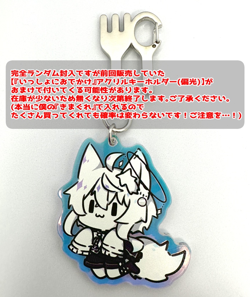 おばけといっしょグッズ