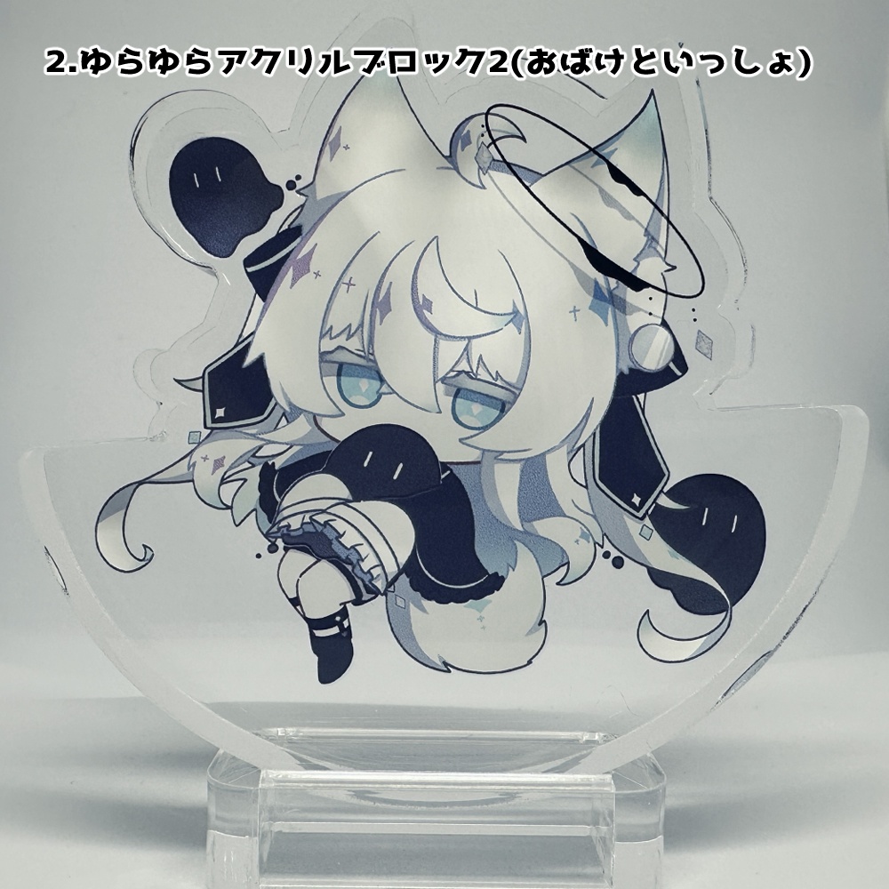 おばけといっしょグッズ