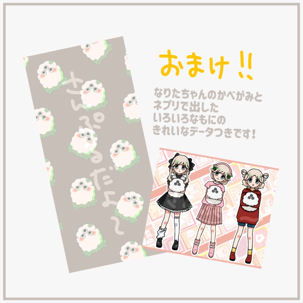 なりたちゃんアクキー