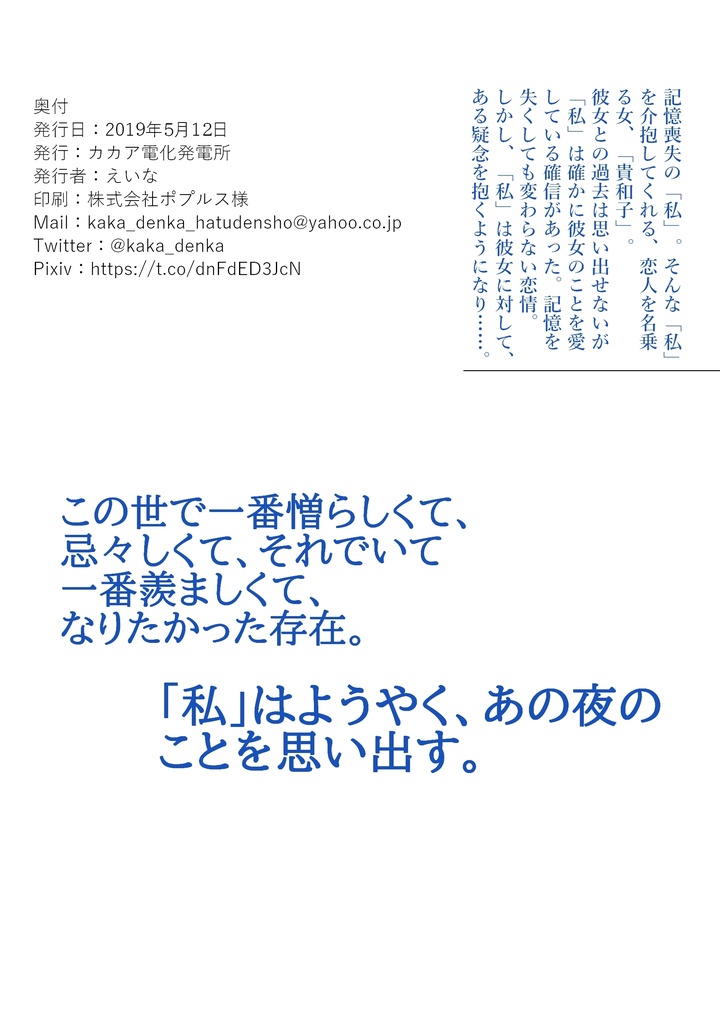 水際の囁き 〈上巻・下巻セット〉