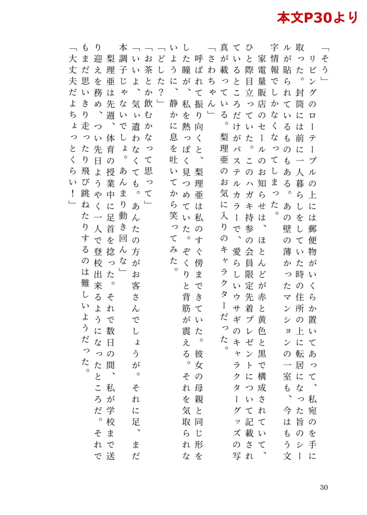 黒真珠の瞳の向こうに