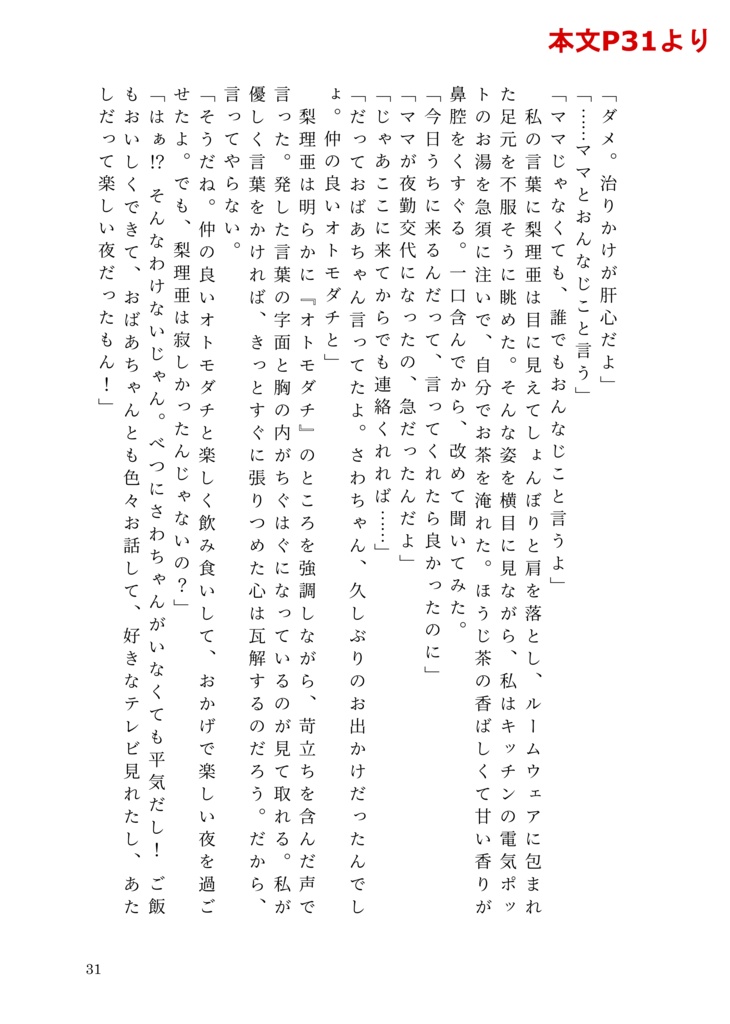 黒真珠の瞳の向こうに