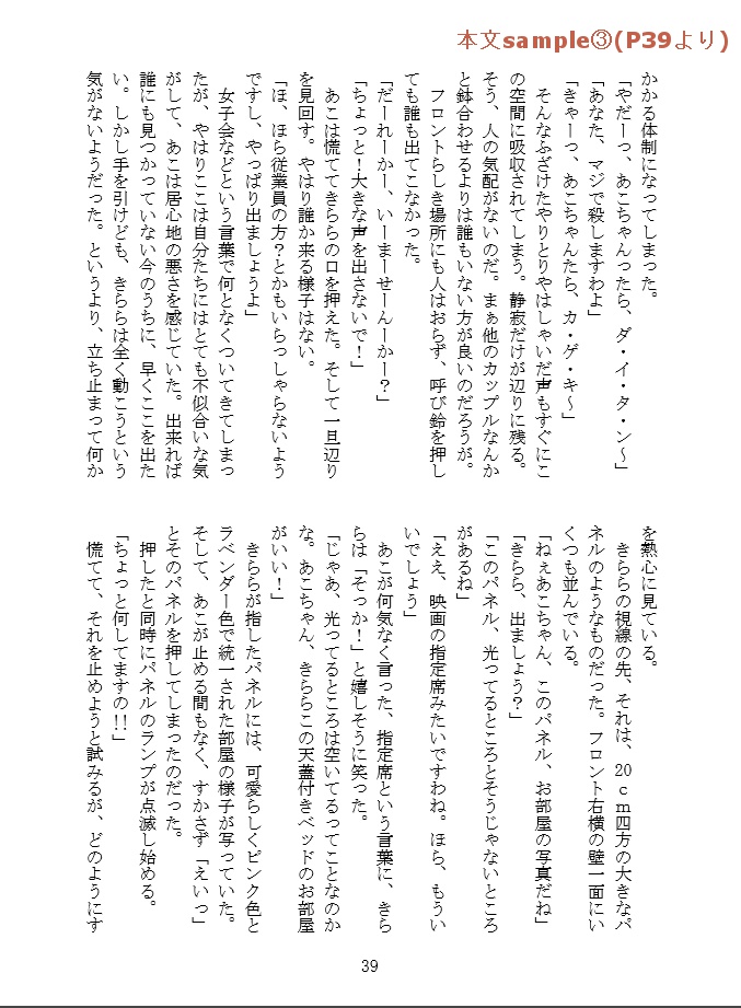 いっしょにおやすみ