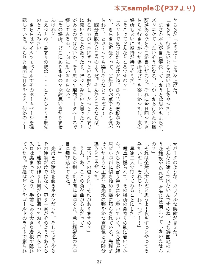 いっしょにおやすみ