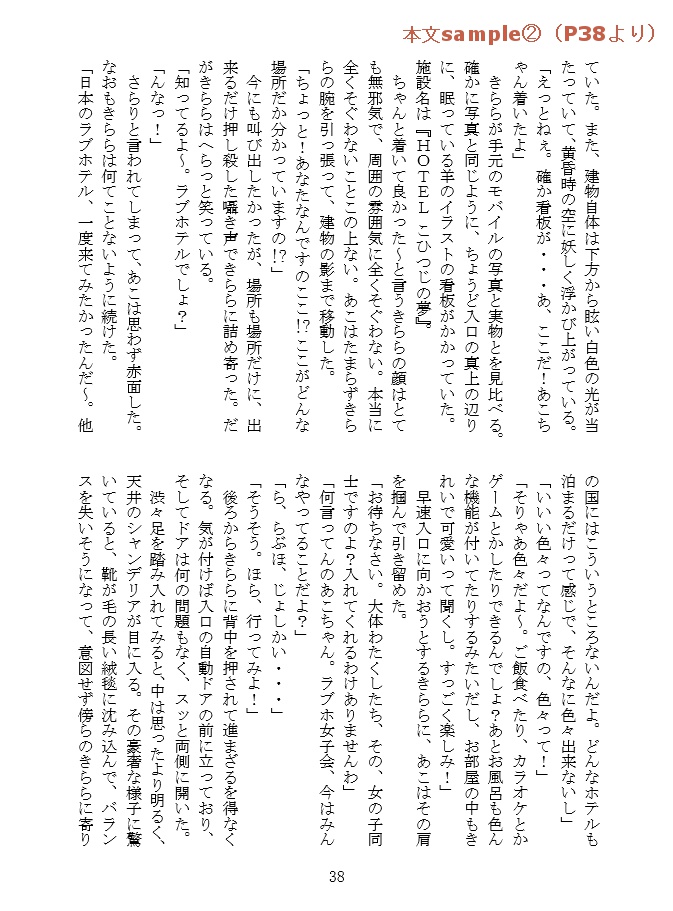 いっしょにおやすみ