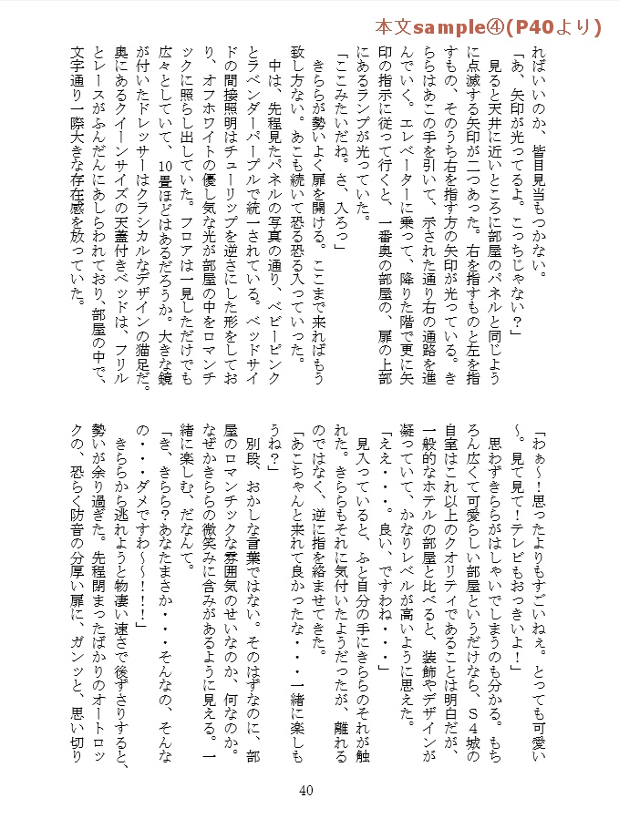 いっしょにおやすみ