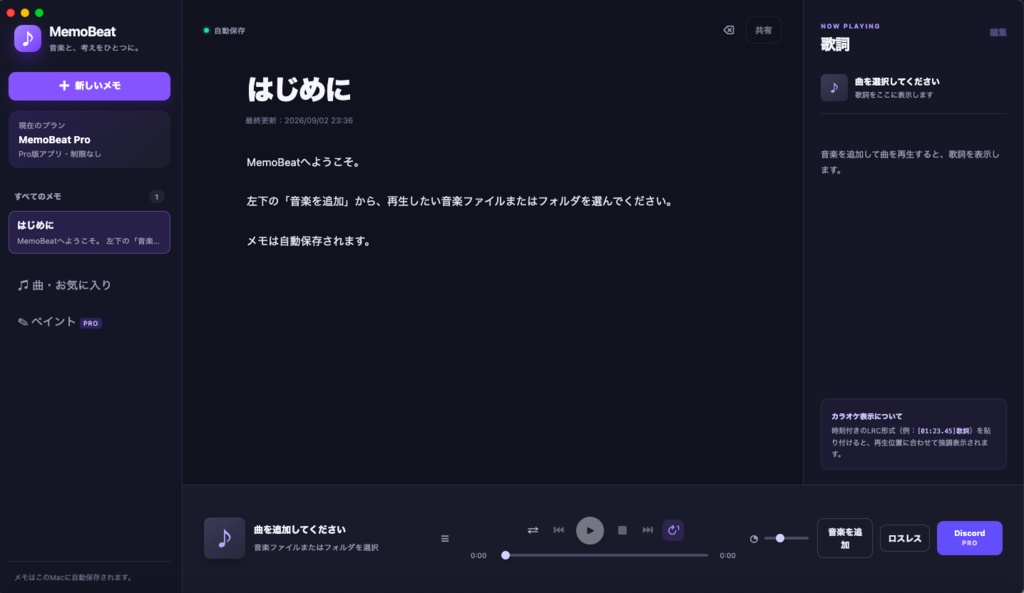 MemoBeat