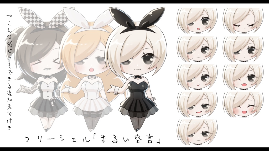 オリジナルキャラクター|フリー立ち絵8種