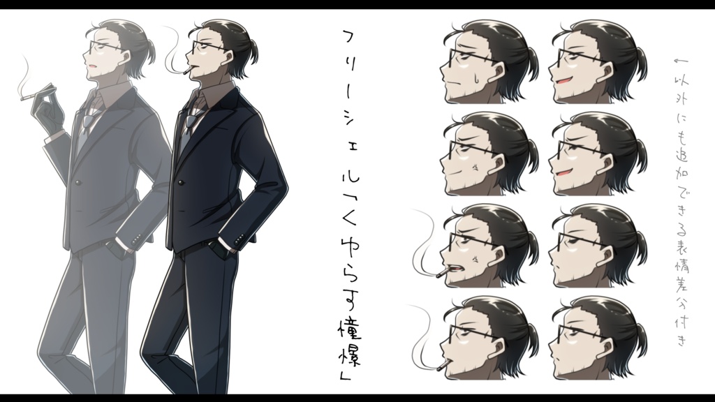 オリジナルキャラクター|フリー立ち絵8種