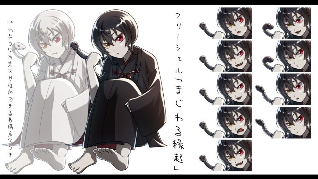 オリジナルキャラクター|フリー立ち絵8種