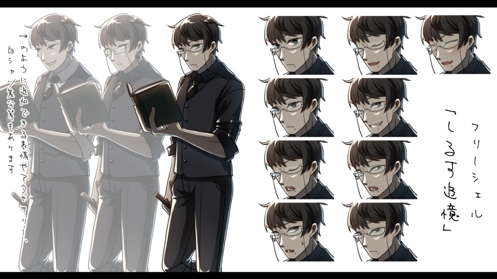 オリジナルキャラクター|フリー立ち絵8種