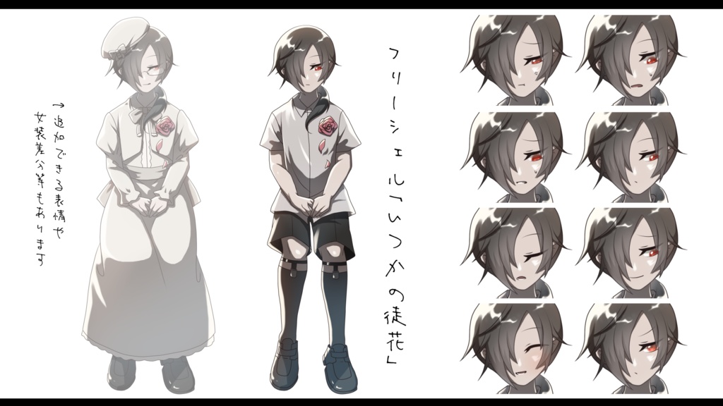 オリジナルキャラクター|フリー立ち絵8種