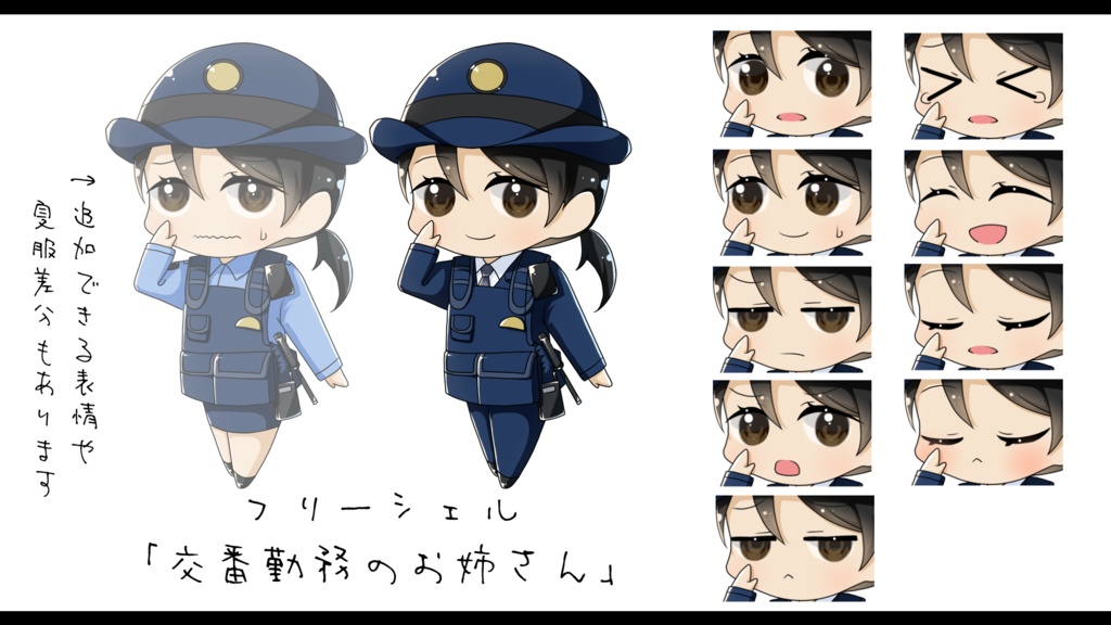 オリジナルキャラクター|フリー立ち絵8種