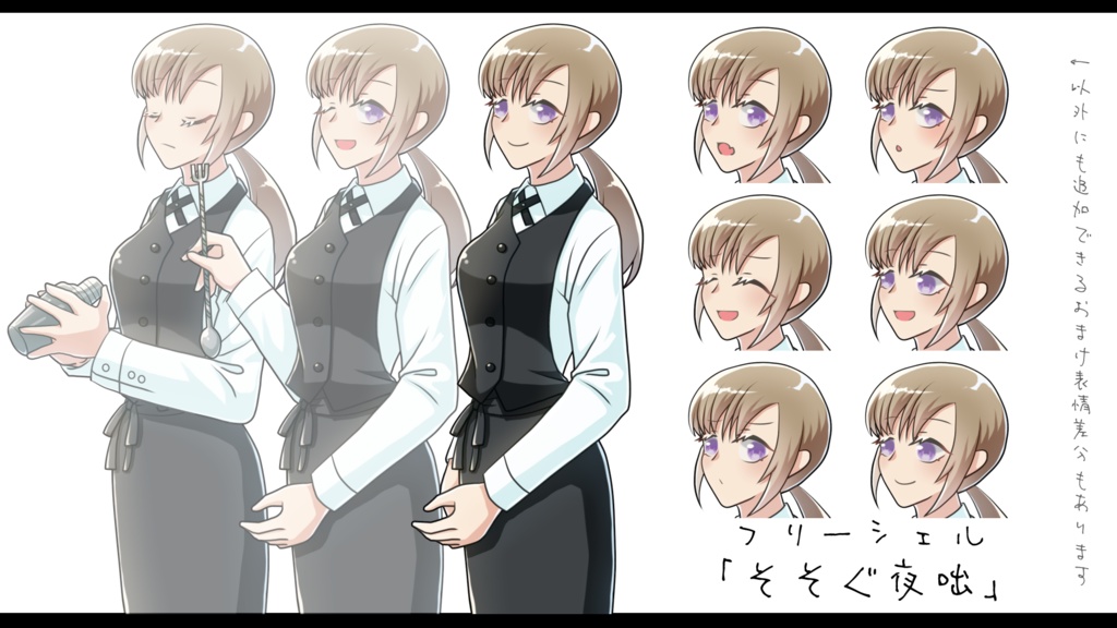 オリジナルキャラクター|フリー立ち絵8種