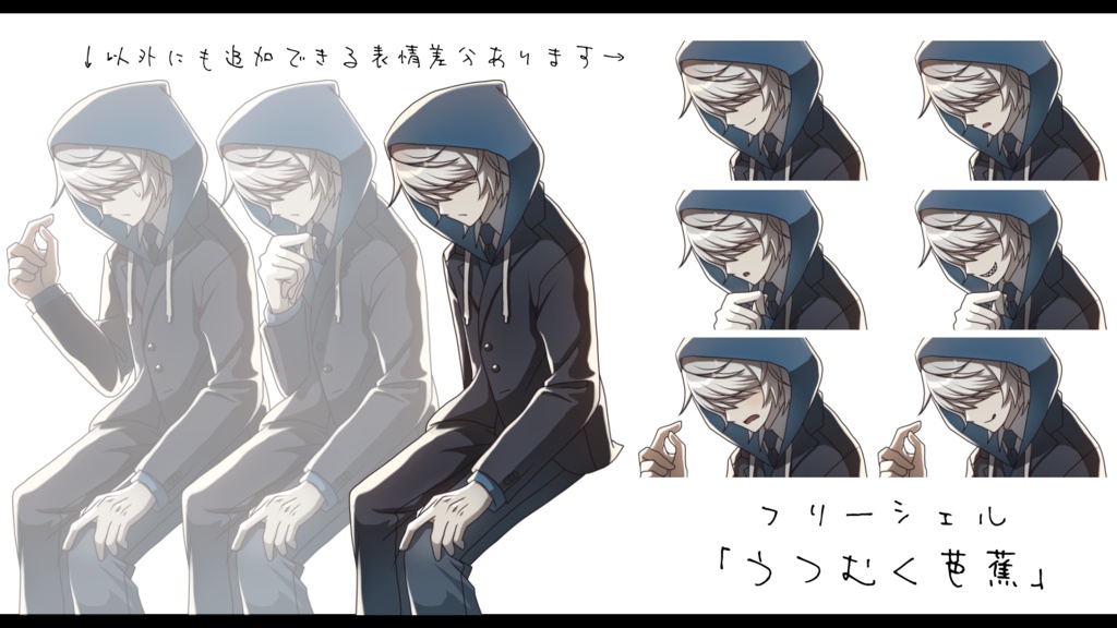 オリジナルキャラクター|フリー立ち絵8種