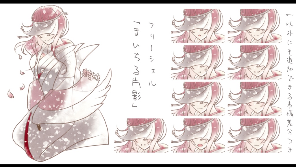 オリジナルキャラクター|フリー立ち絵3種