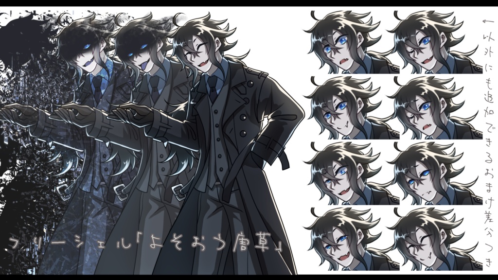 オリジナルキャラクター|フリー立ち絵3種