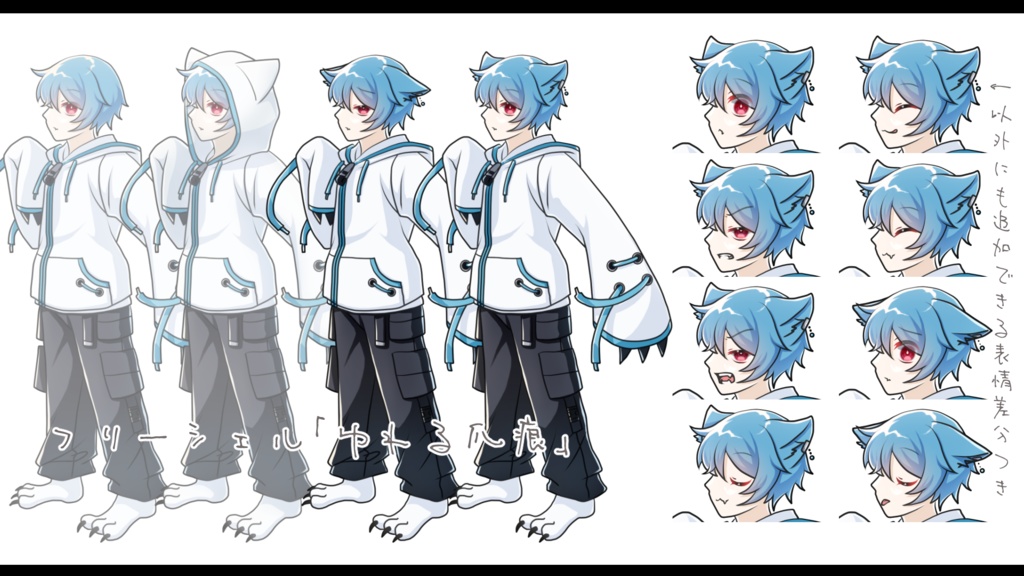 オリジナルキャラクター|フリー立ち絵3種