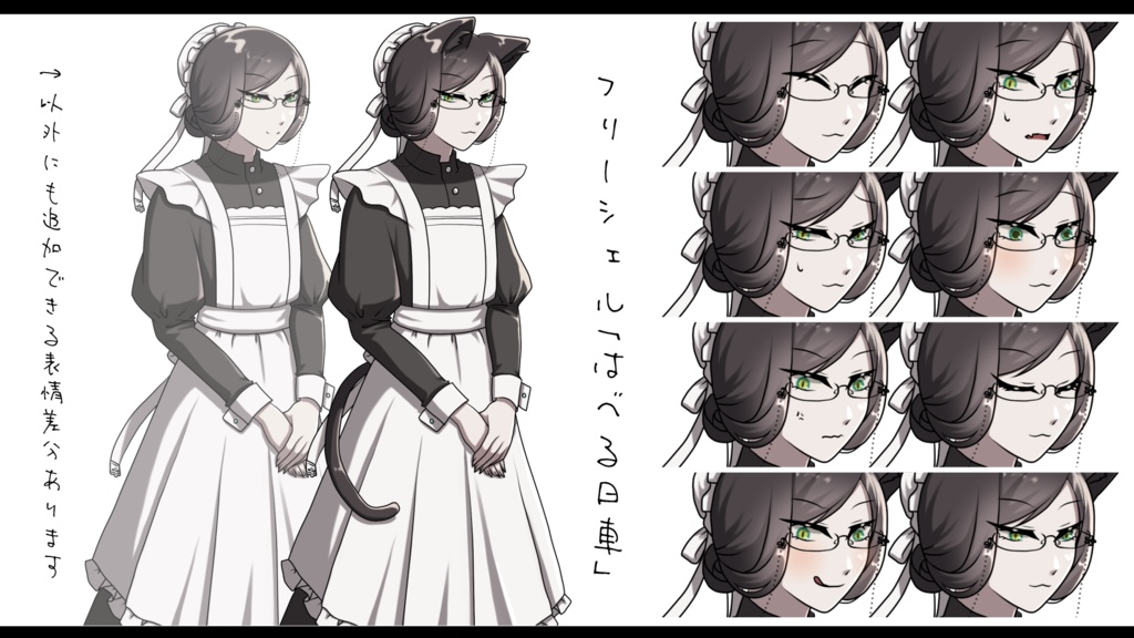 オリジナルキャラクター|フリー立ち絵10種