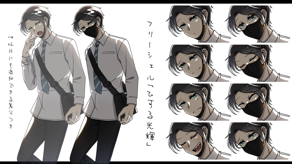 オリジナルキャラクター|フリー立ち絵10種