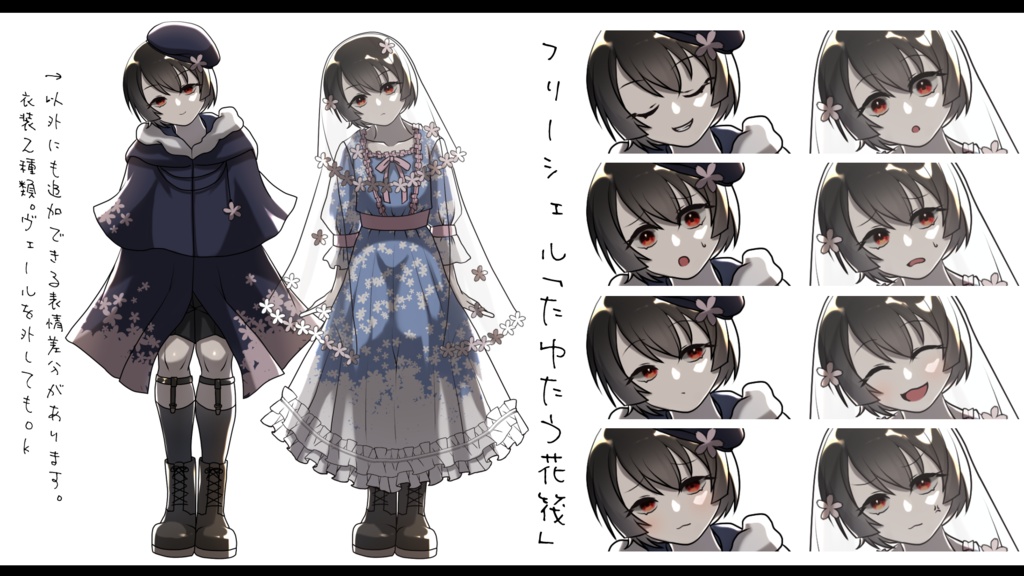 オリジナルキャラクター|フリー立ち絵10種