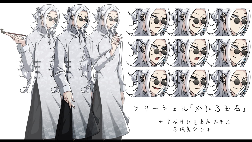 オリジナルキャラクター|フリー立ち絵10種