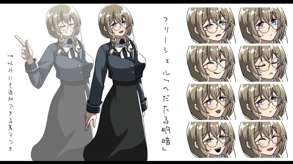 オリジナルキャラクター|フリー立ち絵10種