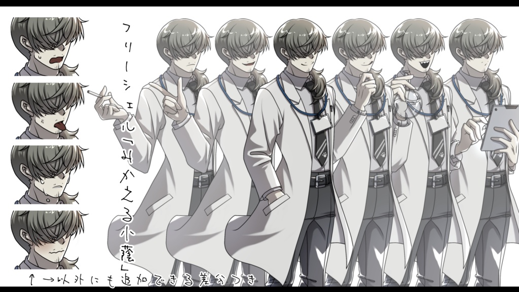 オリジナルキャラクター|フリー立ち絵10種