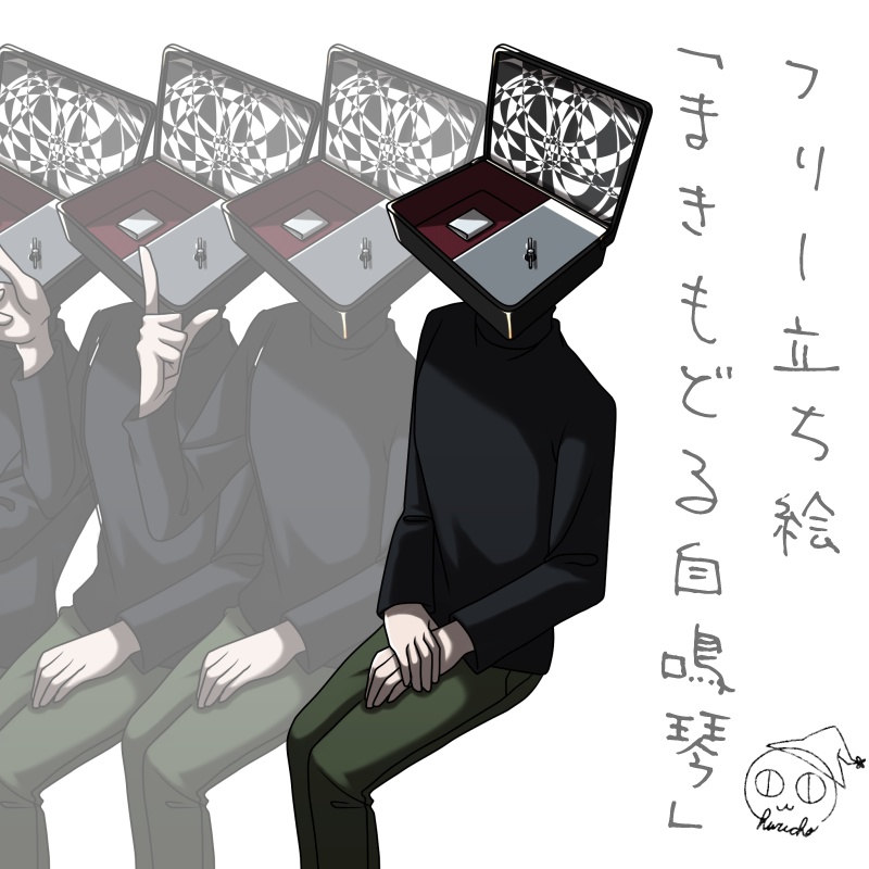 オリジナルキャラクター|フリー立ち絵:異形頭3種