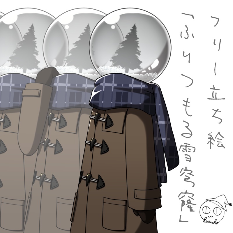 オリジナルキャラクター|フリー立ち絵:異形頭3種