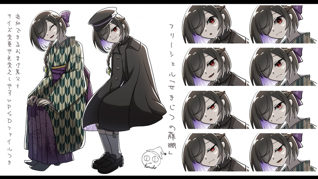 オリジナルキャラクター|フリー立ち絵:8種