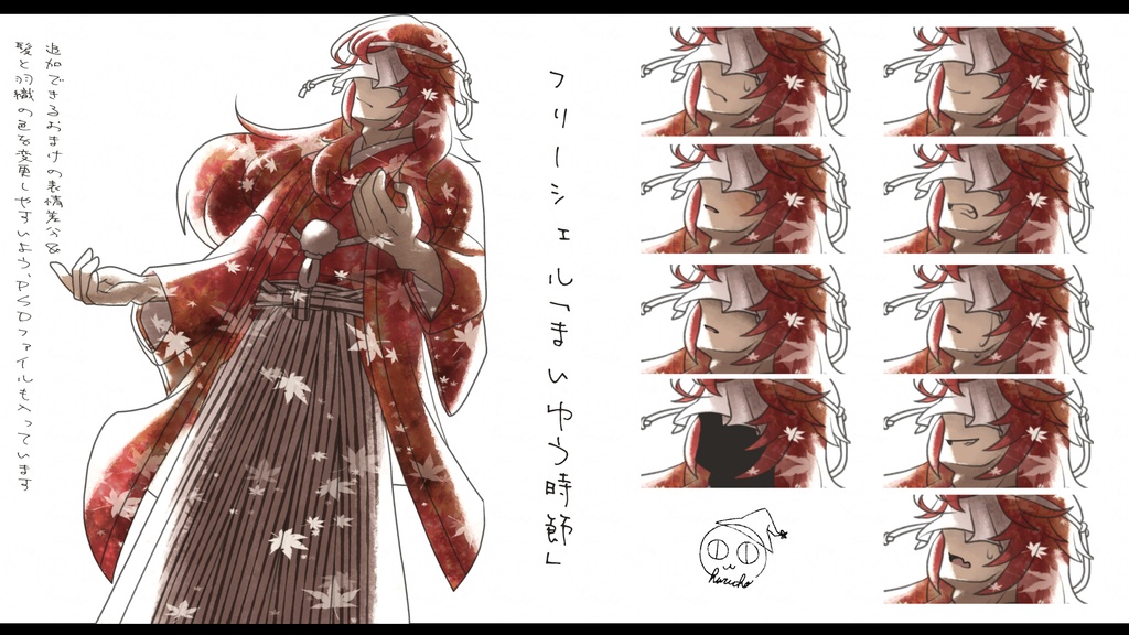 オリジナルキャラクター|フリー立ち絵:8種